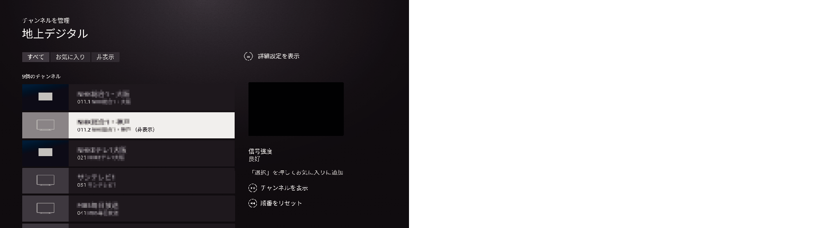 OSD_Channel Skip_2_F340